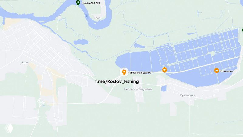 Платная рыбалка НОВОАЛЕКСАНДРОВКА