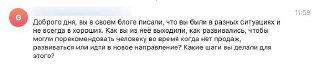 Вопрос подписчика: что делать, если не выполнил план
