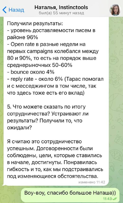 Скриншот отзыва клиента (Наталья, Instinctools) с текстом об уровне доставляемости писем и оценке результатов сотрудничества.