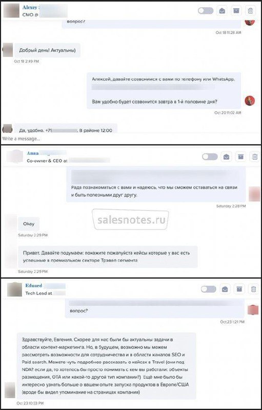 Скриншоты переписки в LinkedIn: диалоги с потенциальными клиентами и примеры выхода на собственника компании через автоматизацию.