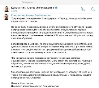 Фото отзыва клиента в Telegram с благодарностью и описанием результатов кампании по email и LinkedIn автоматизации для digital‑агентства.