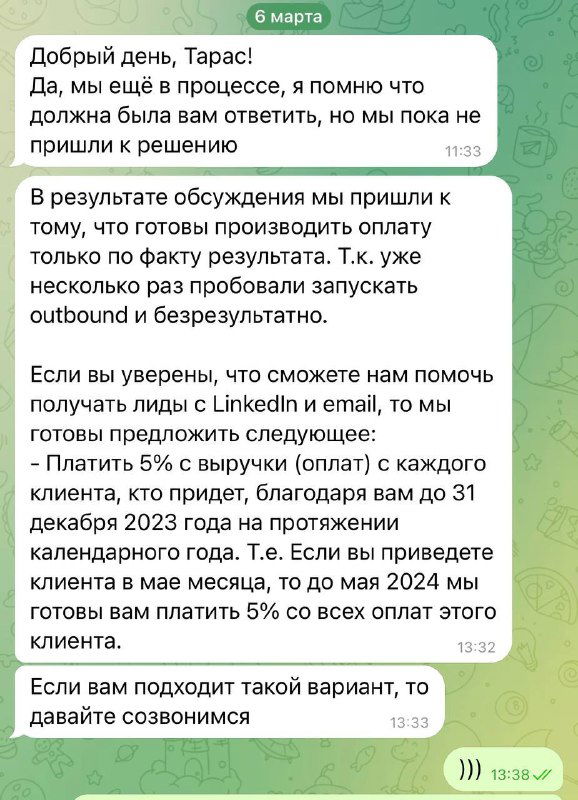 Про голый % с продаж и репутацию