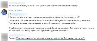 Не всем входящим лидам стоит продавать услуги