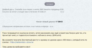 Внутрянка воронки продаж книги и удержание аудитории