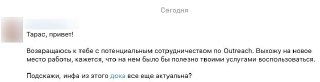 Продажи через сотрудников и рекомендации при смене работы