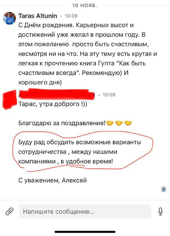 2 примера Social Selling с автоматизацией LinkedIn