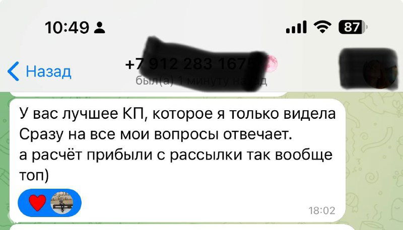 Про продающее КП