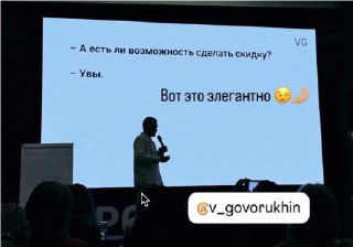 Не давайте скидки так легко, пожалуйста.