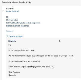 Как тренировать надсмотренность в составлении холодных писем