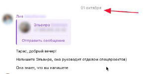 Затестил способ выводить лидов из игнора