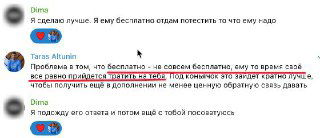Если ваш козырь в переговорах: «сделаем бесплатно»