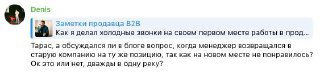 Ок ли сейлзу возвращаться на прошлое место работы?