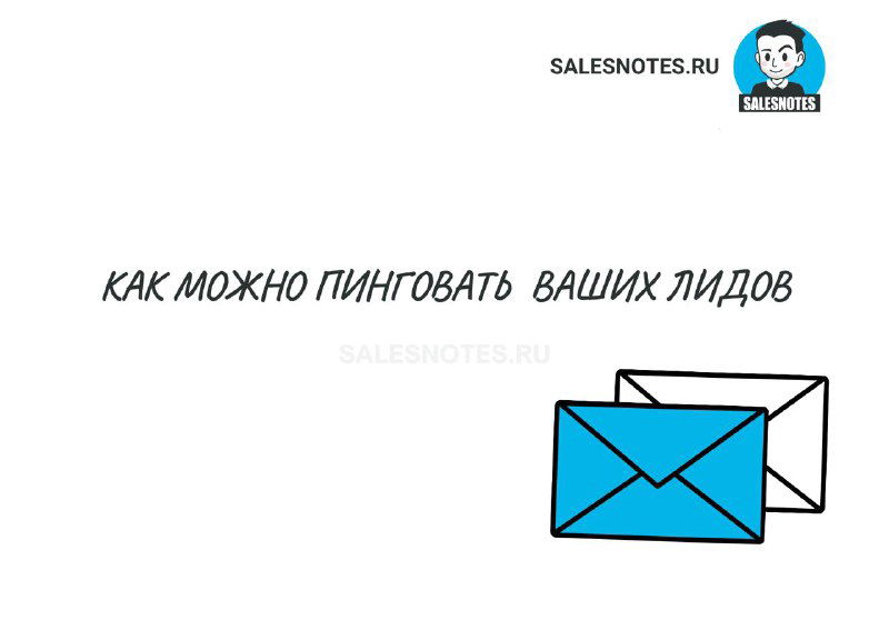 Структура письма по итогам первой встречи