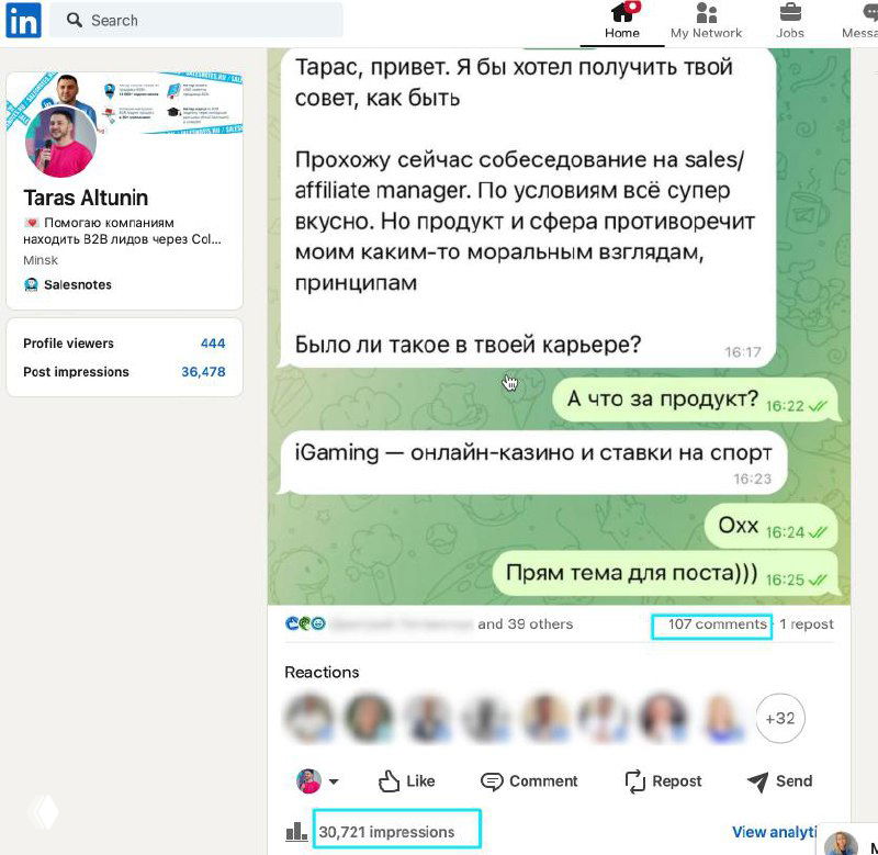 30.000+ просмотров за сутки: гипотеза сработала