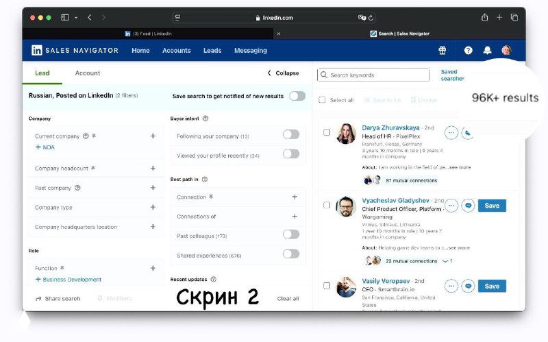 Скриншот Sales Navigator: фильтр «постил за посл 90 дней» и результат поиска с пометкой около 96 000 профилей, видна лента карточек пользователей.
