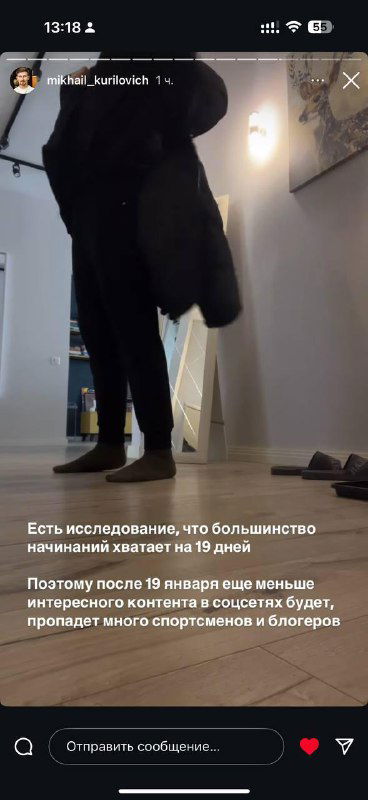 Январская мотивация: спорт, привычки и продажи