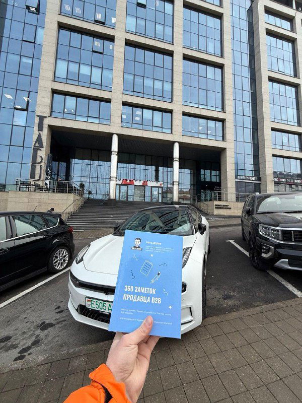 1/4 заметок из книги — опыт в velcom (см фото)