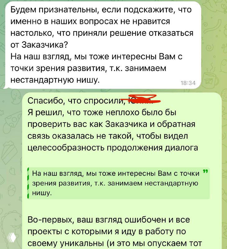Когда лид не созрел: почему я отказал