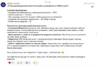 Почему агентство Salesnotes мне не подходит