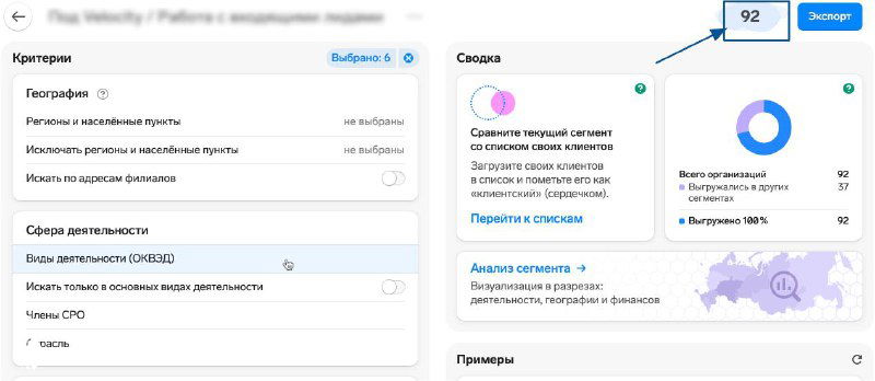 Сколько лидов/компаний нужно для холодной рассылки