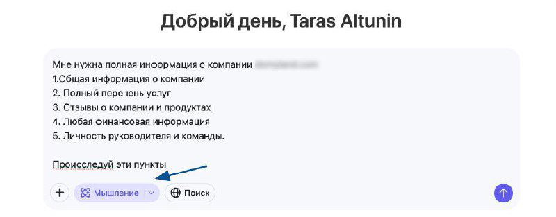 Подготовка к созвону с потенциальным клиентом