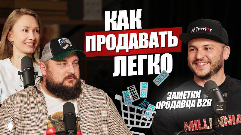 Подкаст — мой лучший выпуск по контенту