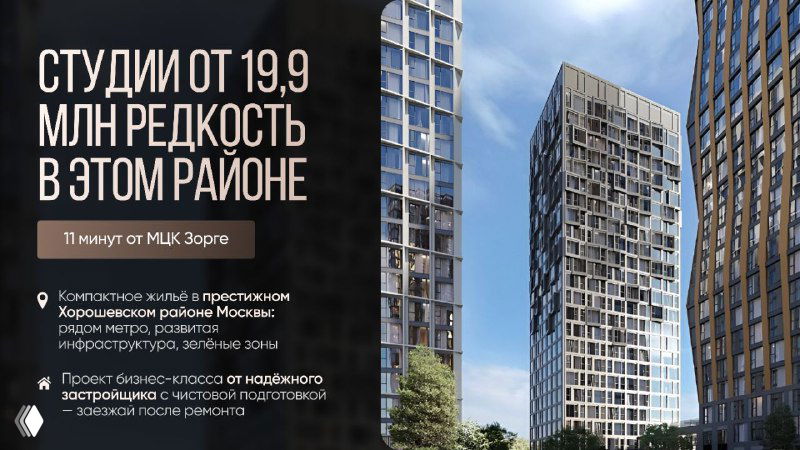 Студии от 19,9 млн — редкость в этом районе