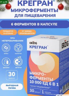 Аптечка и рецепт волшебного коктейля на НГ