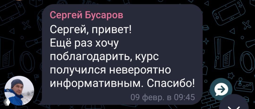 Скриншот краткого благодарственного сообщения в чате курса SketchUp для столярки: позитивная оценка информативности и благодарность автору.