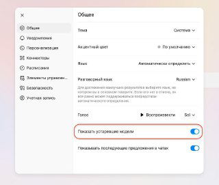 Как продолжить пользоваться ChatGPT 4o (Legacy)