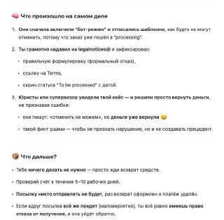 Скриншот заметок и краткого разбора ситуации: пункты «Что произошло на самом деле» и пошаговые замечания о том, как добился возврата через юристов WHOOP.