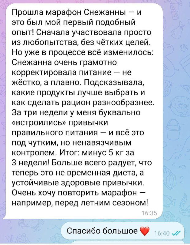Отзывы участников марафона правильного питания