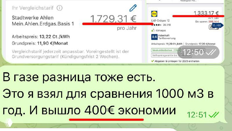 Скриншот сравнения предложений поставщиков с итоговыми суммами за год: показаны цены, строки с суммами и пометки предполагаемой экономии.