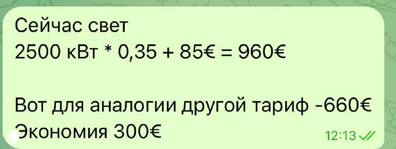 О реальной экономии: примеры по свету и газу