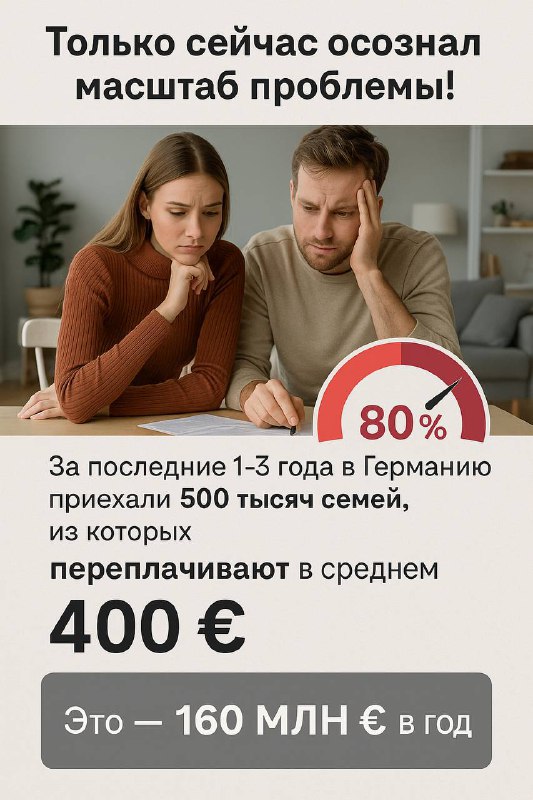 Масштабная проблема переплат за коммуналку в Германии