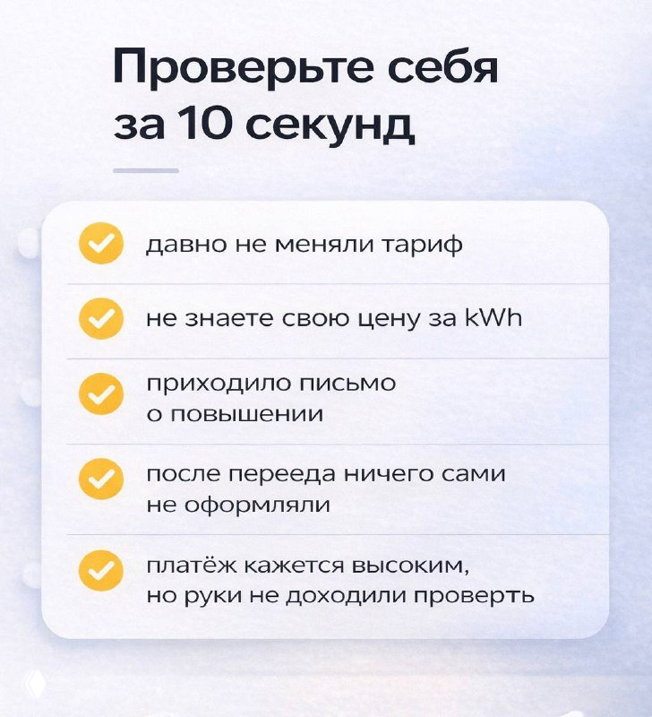 Если узнали себя — тариф стоит проверить