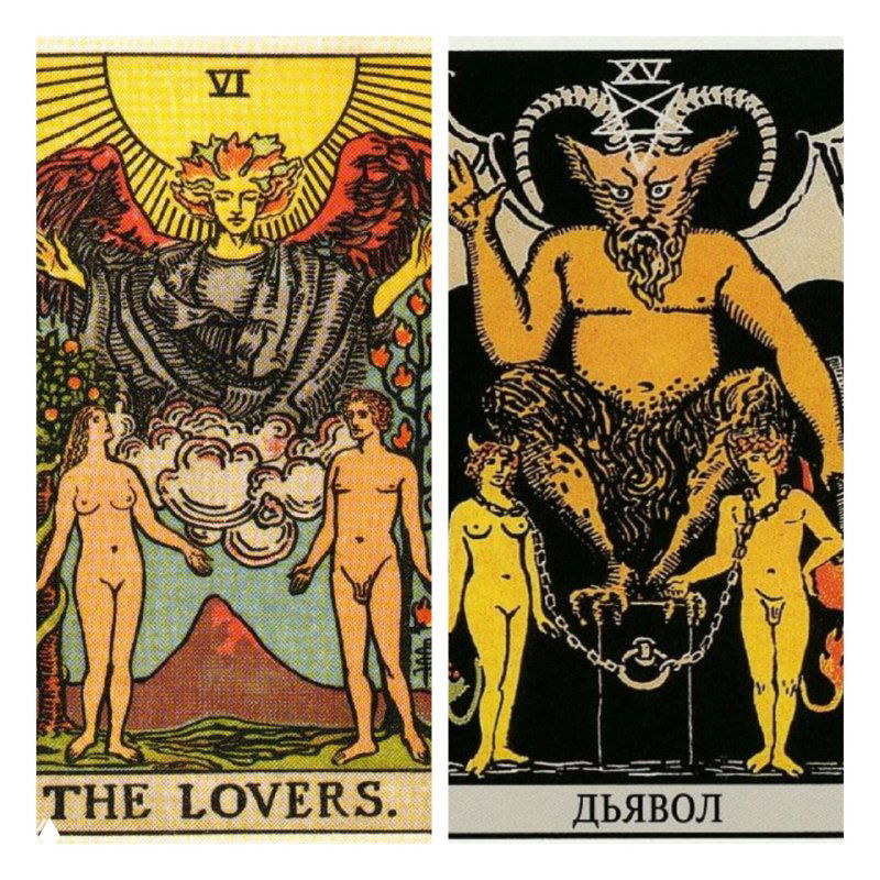 ВЛЮБЛЁННЫЕ и ДЬЯВОЛ — глубокий разбор дуэта