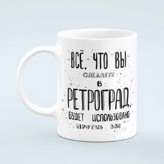 Ретроградный Меркурий: 10–29 ноября — перезагрузка