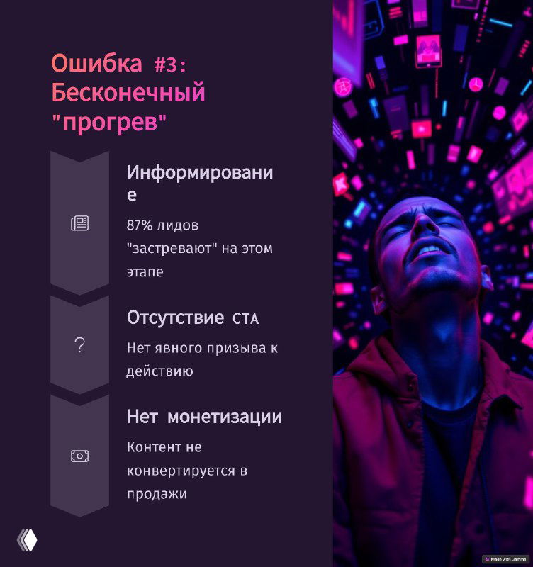 Иллюстрация проблемы бесконечного прогрева: блок с указанием отсутствия CTA, проблем с монетизацией и большой доли «застрявших» лидов на тёмном фоне