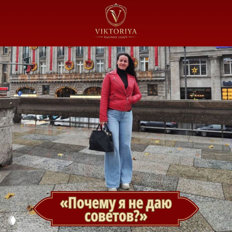 Советы редко решают проблему бизнеса