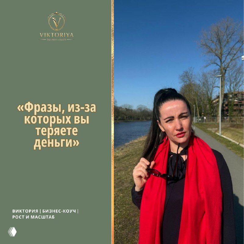 Фразы, из-за которых вы теряете деньги