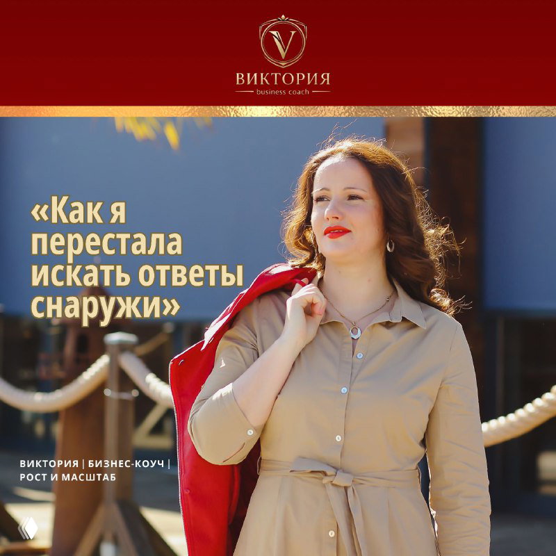 Как я перестала искать ответы снаружи