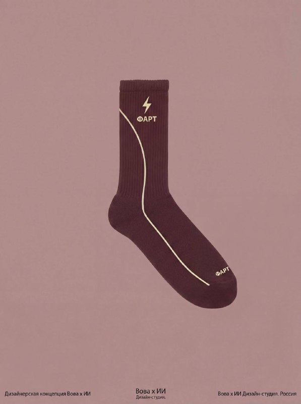 Фотография тёмно‑бордового носка с эмблемой «Фарт» и тонкой световой линией‑акцентом, минималистичная демонстрация предмета гардероба.