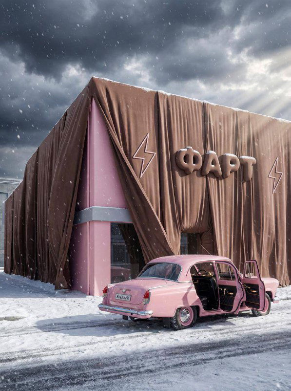 Сцена с брендовой инсталляцией: вывеска «Фарт», занавес и ретро‑автомобиль на снежном фоне — концепт витрины или рекламной площадки.