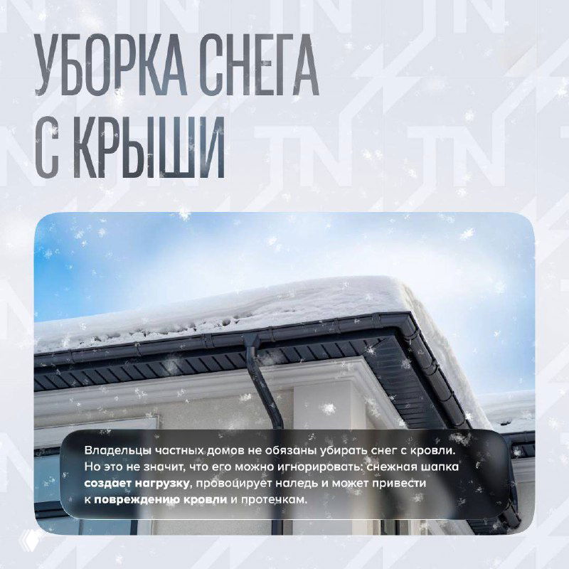 Как почистить скатную крышу от снега: полезные советы