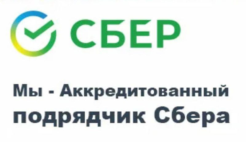 Сбербанк меняет правила — отмена аккредитаций подрядчиков