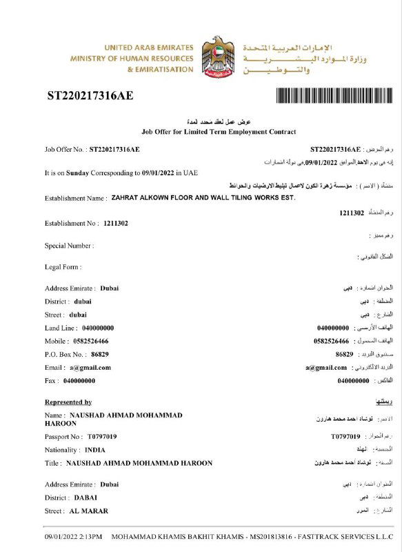 Можно ли в ОАЭ отозвать job-оффер?