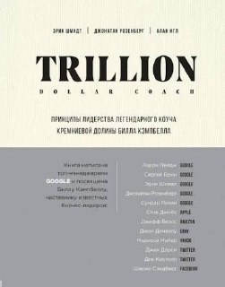 Топ 5 книг для начинающего руководителя