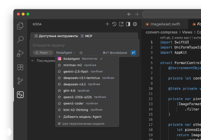 Бесплатный плагин для VS Code с LLM (DeepSeek, Gemini)