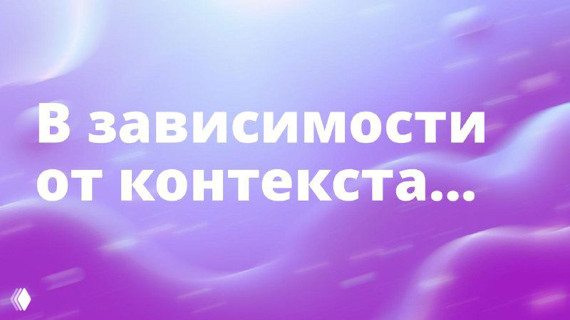 Хватит дообучать ИИ — дайте ему контекст